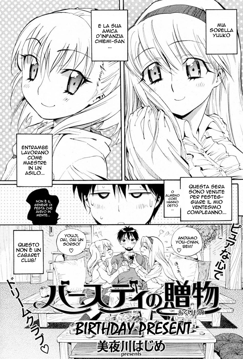 [Miyakawa Hajime] Birthday no Okurimono | Tanti Auguri (COMIC Kairakuten BEAST 2009-12) [Italian] - Page 1