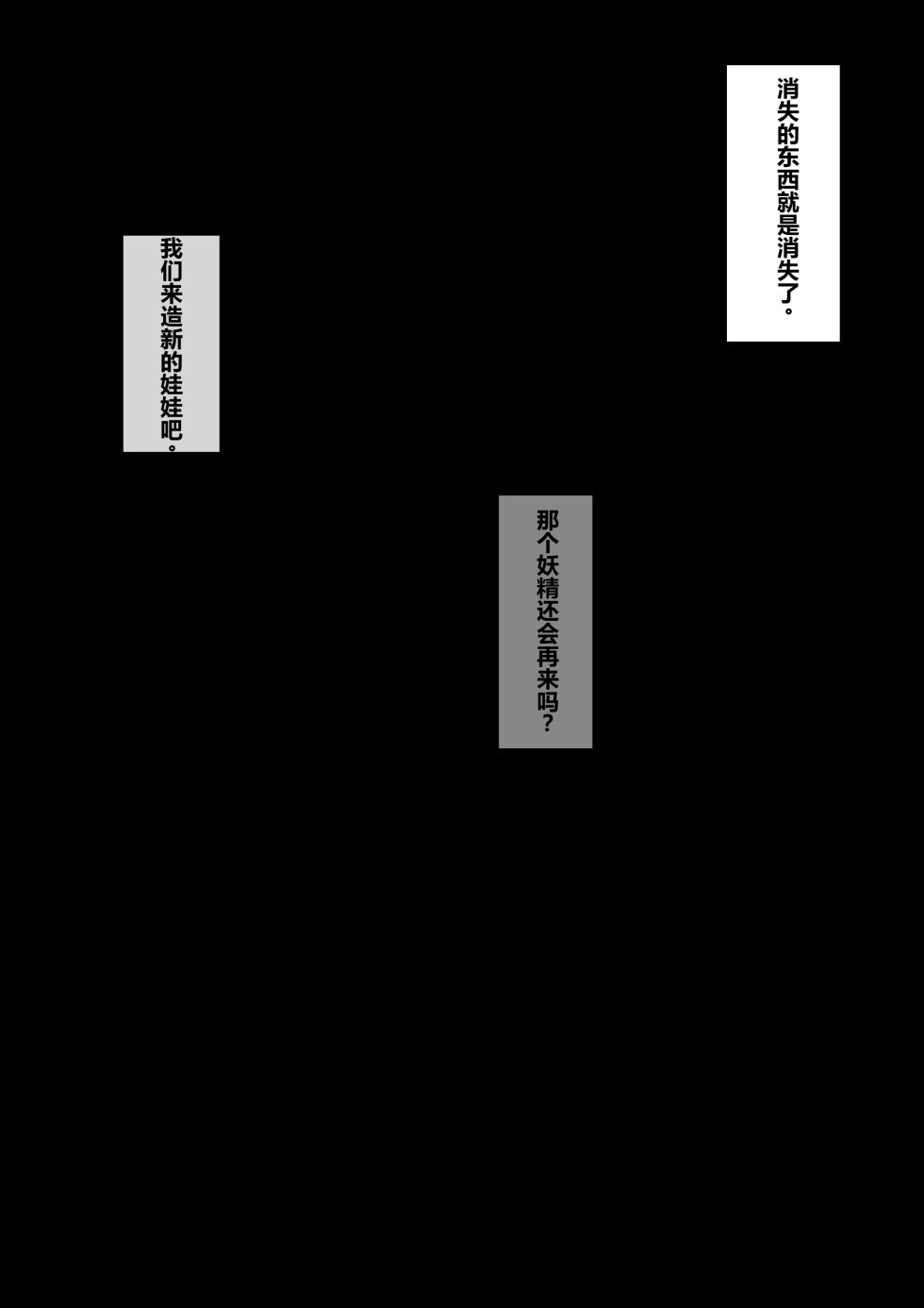 [Semakute Kurai (Kyouan)] Ningyou to Doukishita Doukyuusei o Owakon-ka | 让和人偶同步的同班同学变成过气女 [Chinese] [个人机翻] - Page 26