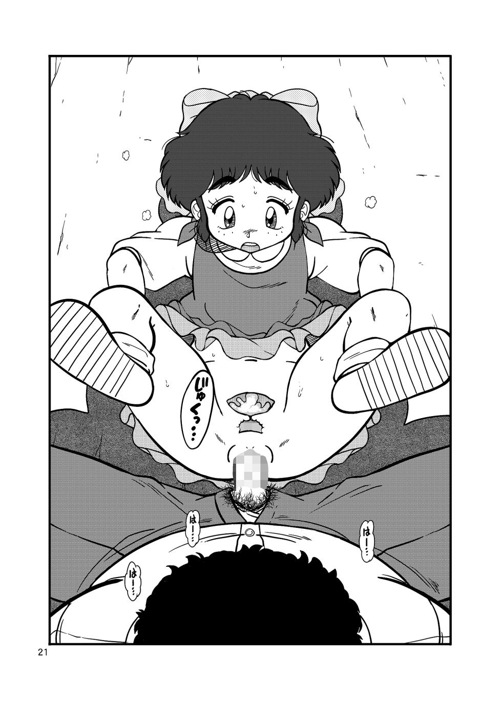 [Old School Academy (Amedama Akihito)] Danchi no Katasumi (Various) [Digital] - Page 21