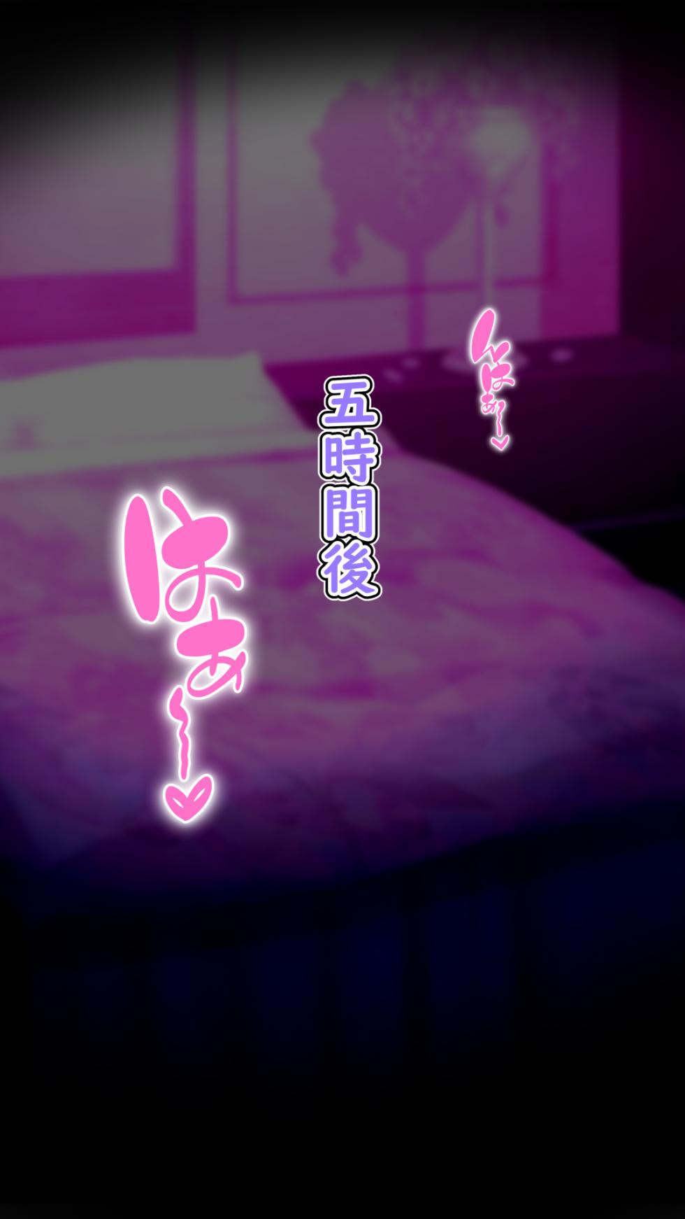 [Mello Yello] Hero ga Mesu ni Naru Jikan (My Hero Academia) - Page 30