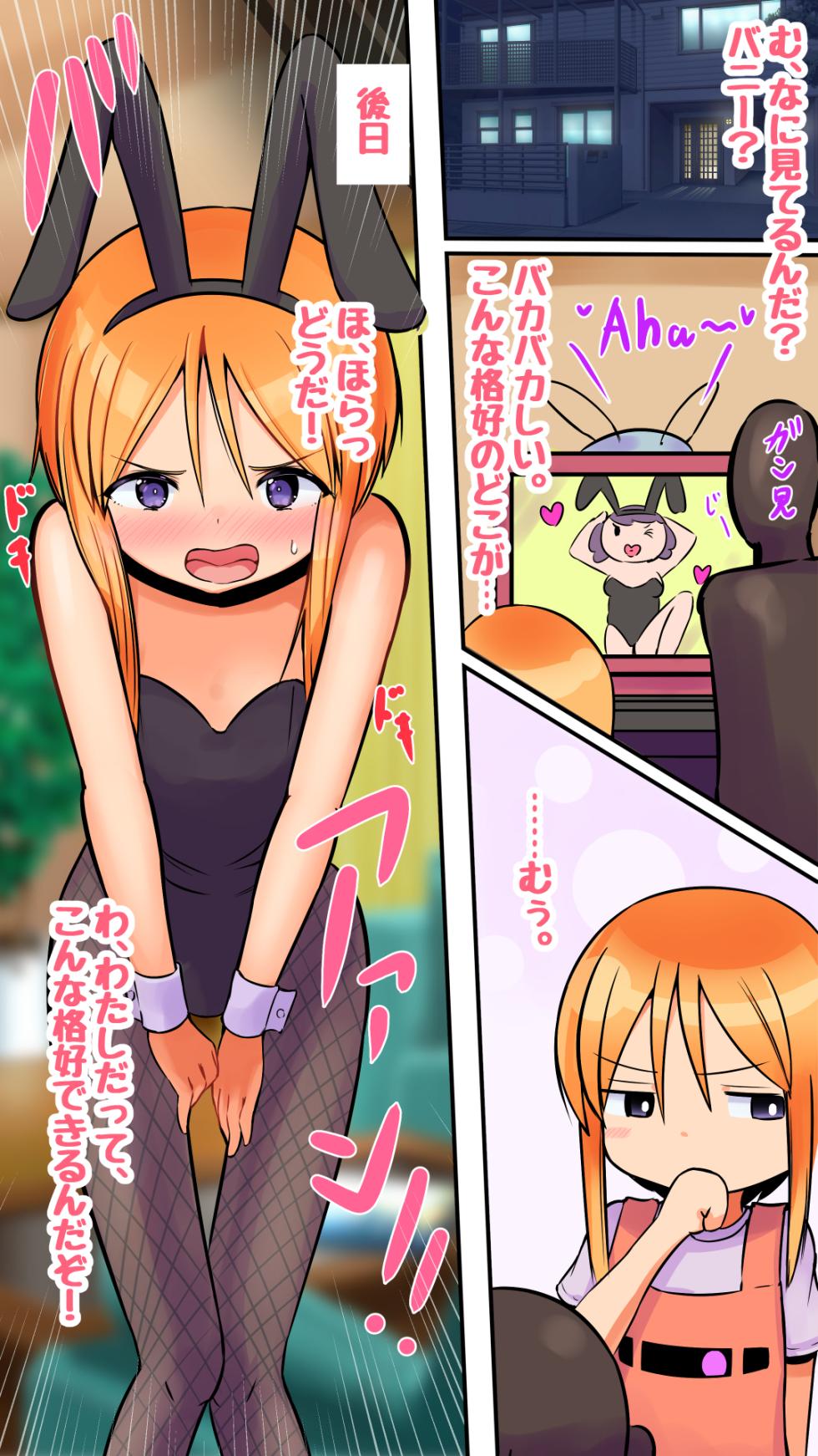 [Mello Yello] Ple Yome-san Nikki ~Bunny Cosplay Hen~ (Gundam ZZ) - Page 2