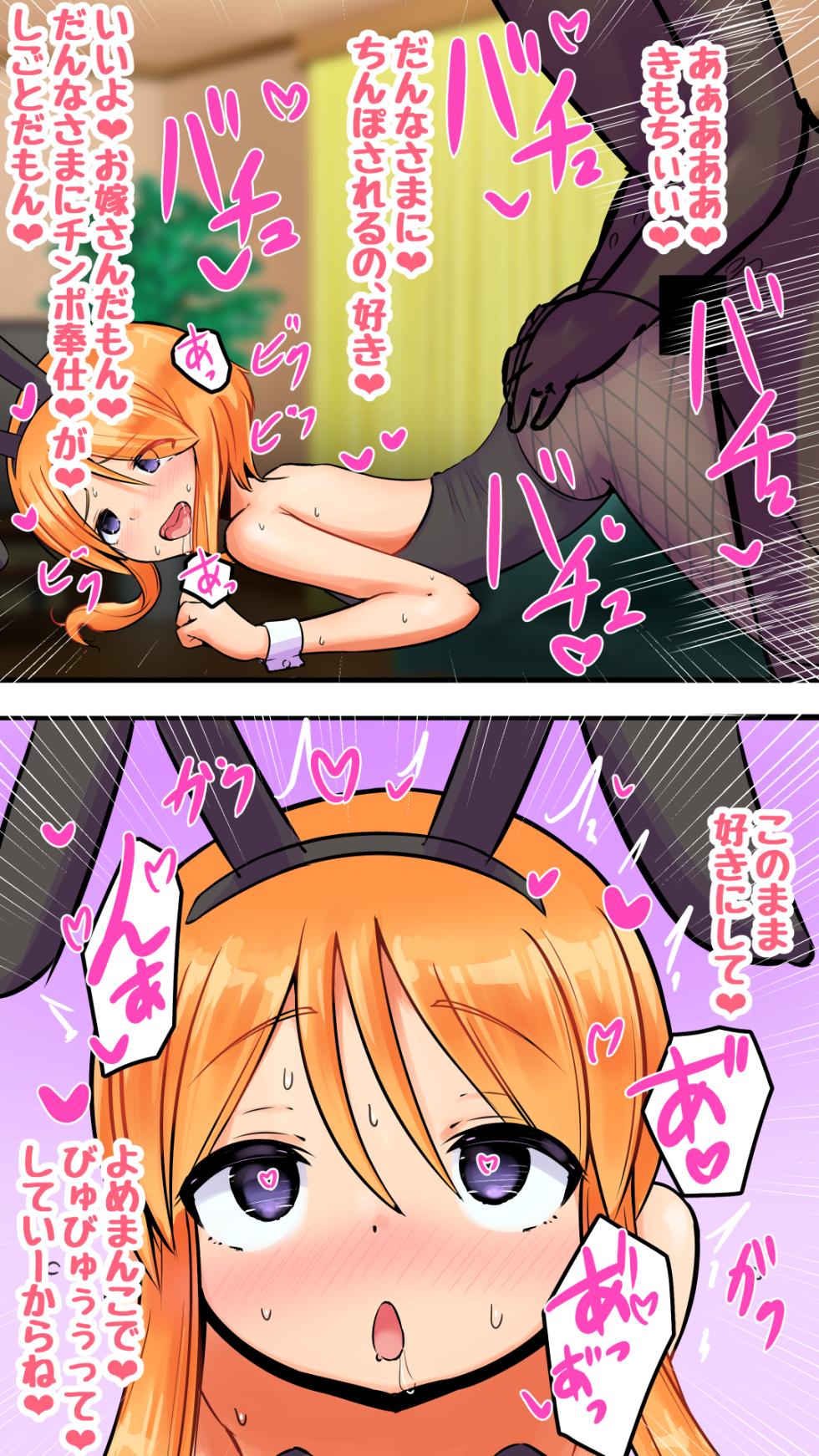 [Mello Yello] Ple Yome-san Nikki ~Bunny Cosplay Hen~ (Gundam ZZ) - Page 15