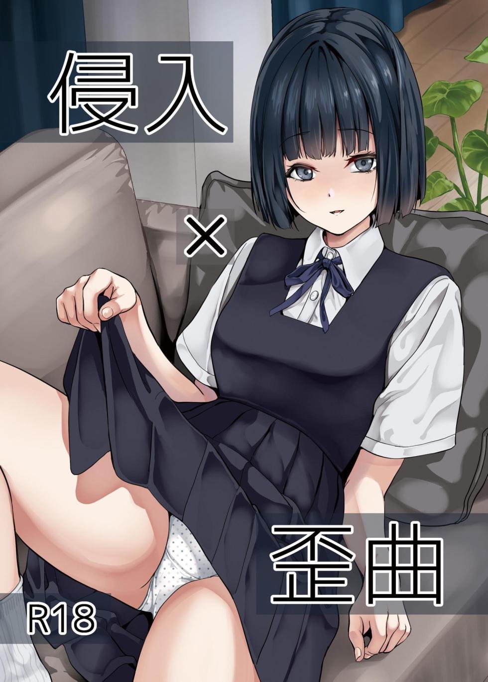 [Senpenbankashiki (DATE)] Shinnyuu x Waikyoku | Invasion x Perversion [English] [Penguin Piper] [Digital] - Page 1