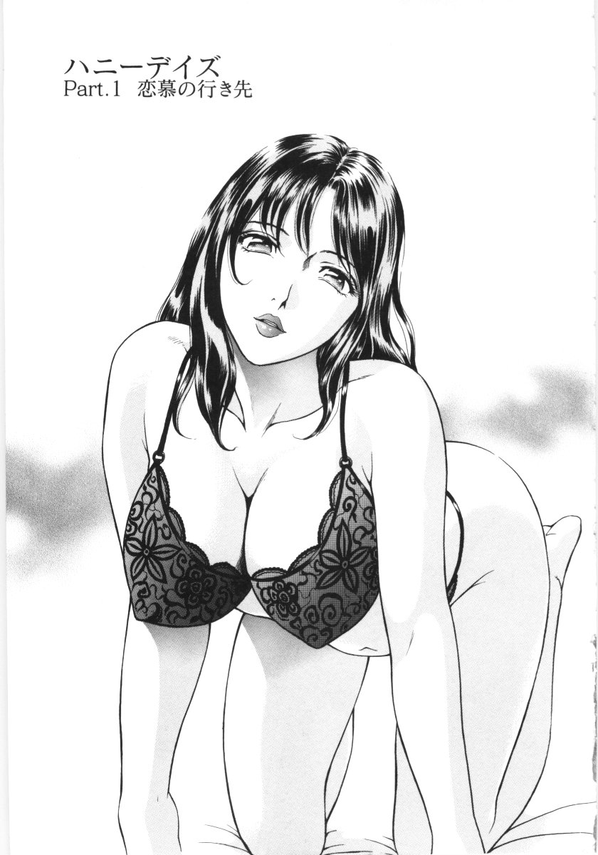 [Yuuki Tomoka] En No Joukei - Erotic Scene - Page 4