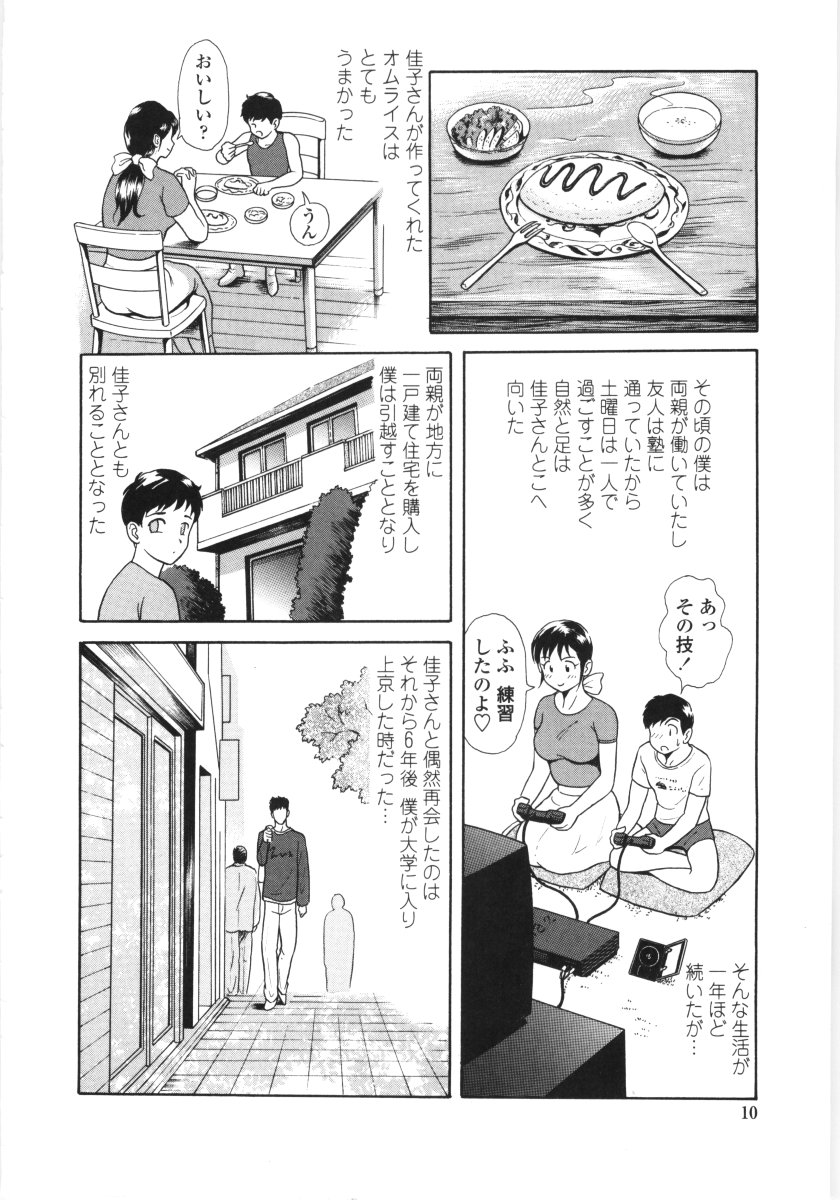 [Yuuki Tomoka] En No Joukei - Erotic Scene - Page 7