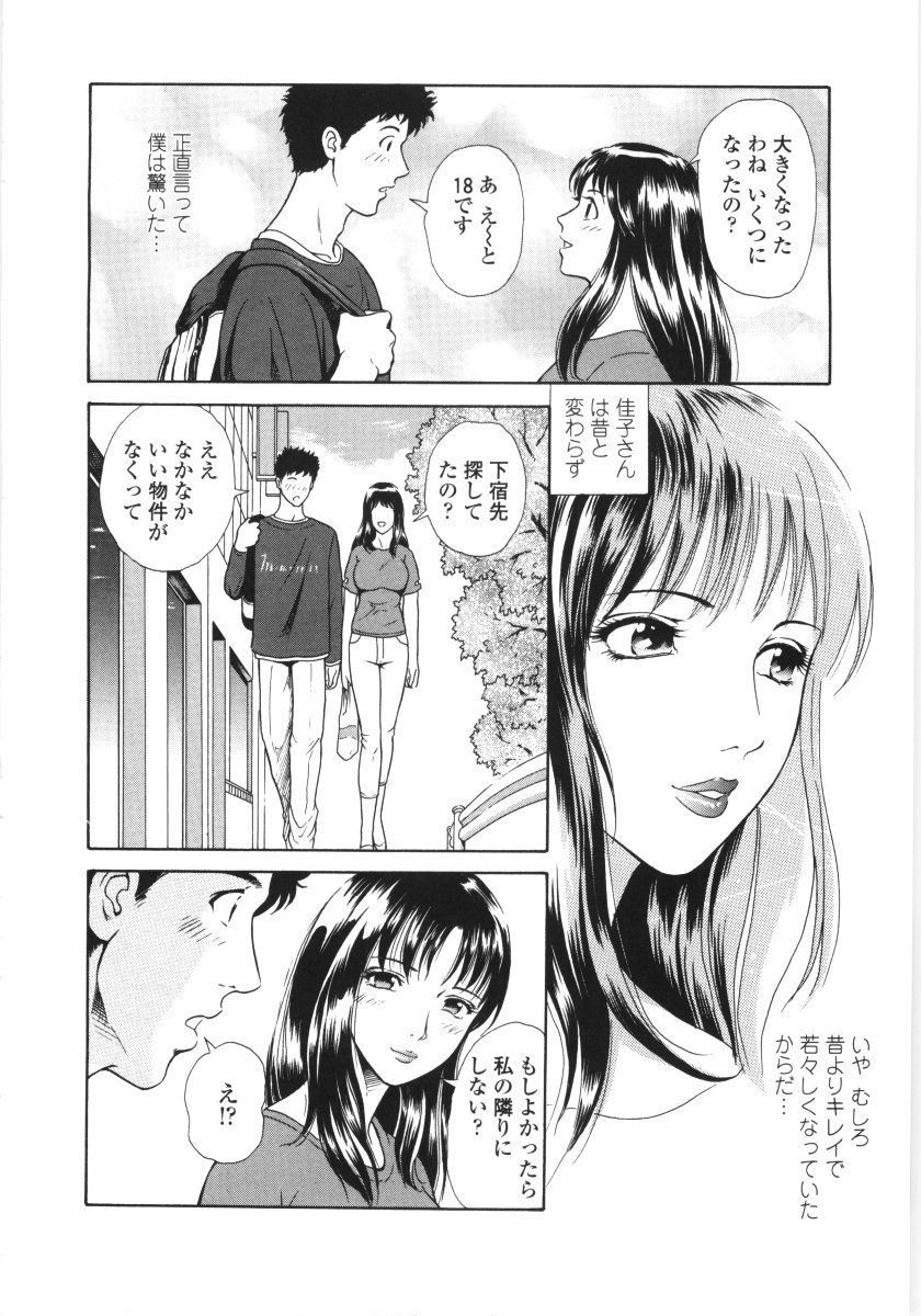 [Yuuki Tomoka] En No Joukei - Erotic Scene - Page 9