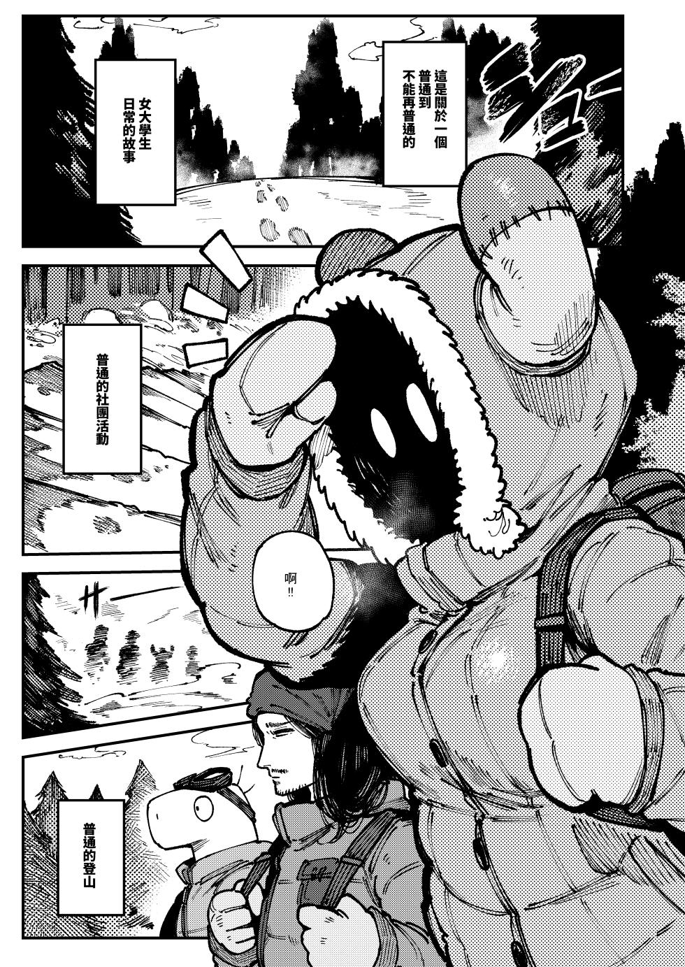 [Hoshoku Shoujo (Karasu Chan)] Ie ga Shike Sugite Haete Kita Genkaku Yuuhatsu Suru Kinoko o Goshoku Shite Hatsujou Shita Ato no Are ya Kore 2 | 家裡過於潮濕長出致幻蘑菇意外誤食後發情的那些事 2 [Chinese] [Digital] - Page 5