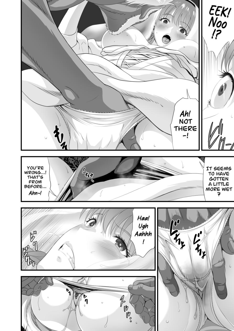 [Yuugen Sougen] Netorare Yuusha no Yukusue Side Story | The End of the Line for the Cuckold Hero Side Story [English] [CarlJPTL] - Page 19