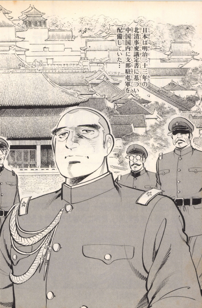 [Motomiya Hiroshi's (本宮ひろ志)] The Country Is Burning (kuni ga moeru) Volumn 9 - Page 4