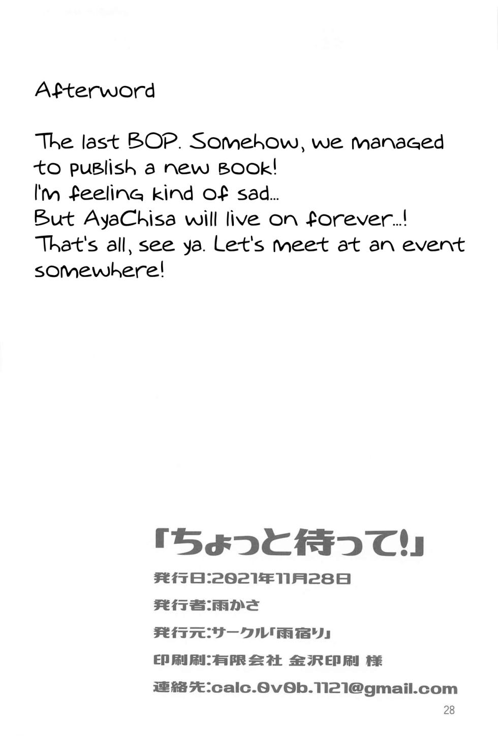 (BanG Dreamer's Party! 14th STAGE) [Amayadori (Amakasa)] Chotto Matte! - wait a minute! | ¡Espera un Momento! (BanG Dream!) [Spanish] [Lilien Trads] - Page 27