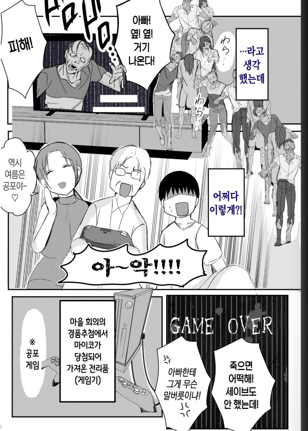 [Yamamoto Mugi] Bonyuu Kaa-san no Naka ni Modoritai 3 Kouhen | 모유 엄마의 안으로 돌아가고 싶다 3 후편 [Korean] [팀 숙녀] - Page 38