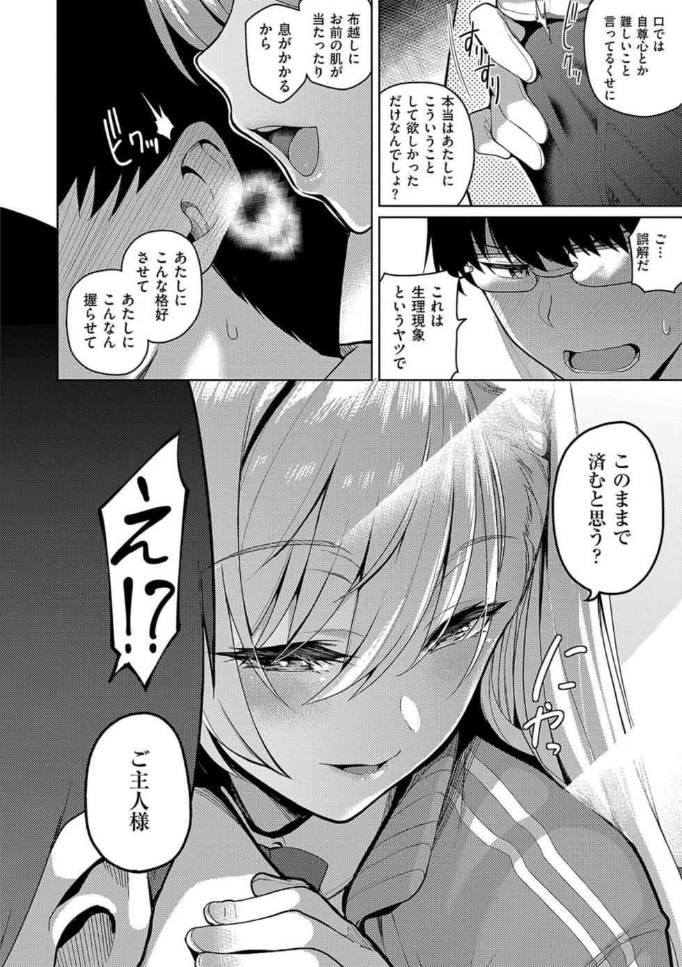 [Kurihara Kenshirou] Majime to Fumajime [Digital] - Page 22