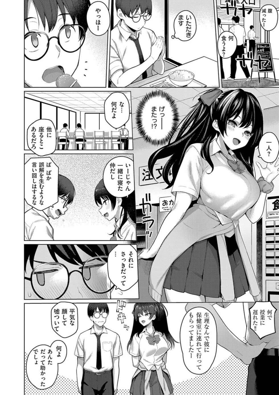 [Kurihara Kenshirou] Majime to Fumajime [Digital] - Page 40