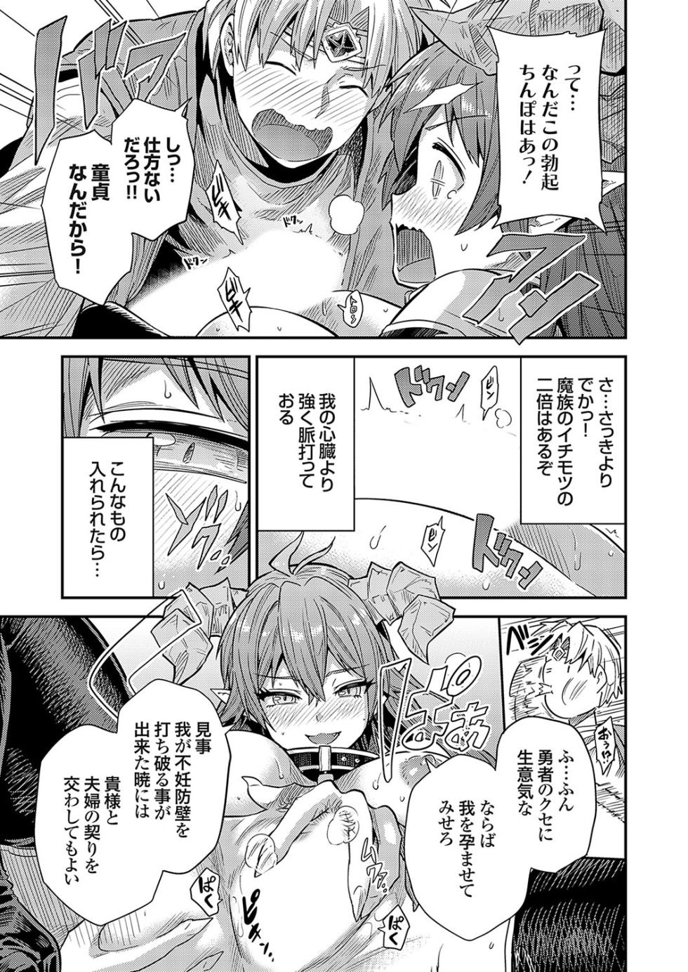 COMIC Grape Vol. 133 - Page 16