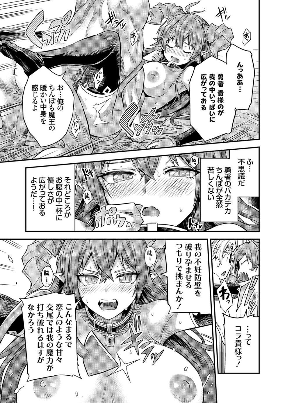 COMIC Grape Vol. 133 - Page 18