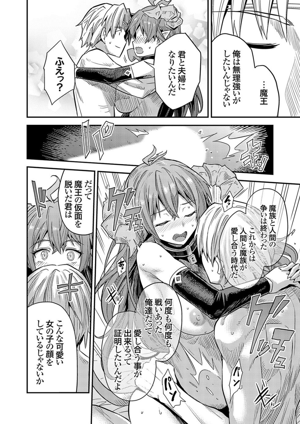 COMIC Grape Vol. 133 - Page 19