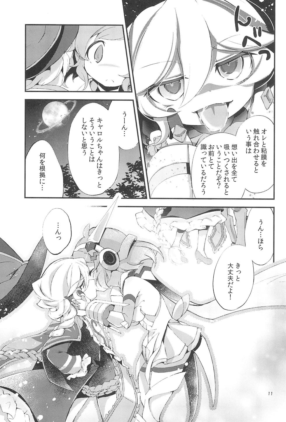 [Haruiro Fudepen (Satsuki Suzuran)] Nukumori no Genso Isotope (Senki Zesshou Symphogear) - Page 11