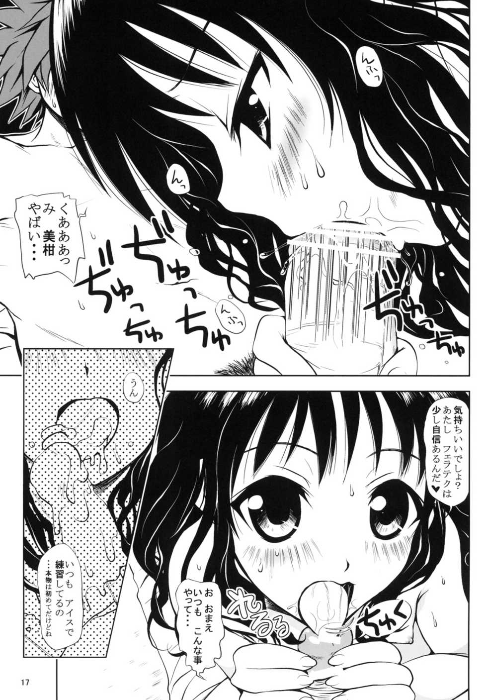 (C77) [Shiawase Kanmiryou (Yuki Tomoshi)] R Mikan toka no Soushuuhen (To LOVE-Ru) - Page 16