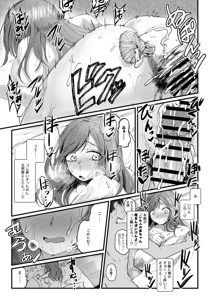 [Kekanoya (Yanokake)] Kogane to Anal Hon (THE IDOLM@STER: Shiny Colors) [Digital] - Page 20