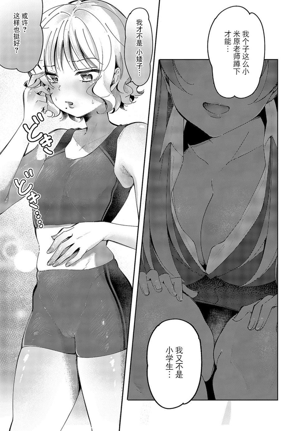 [Tateyama Keta] Yuri Fetish Life Ch. 8 (COMIC ExE 52) [Chinese] [BLUE氪个人翻译] [Digital] - Page 18