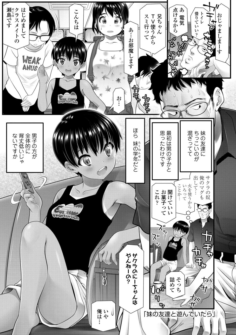 [Urai Tami] Wakarasetemo kono Egao | Smug but Corrected! [Team Rabu2] [Decensored] [Digital] - Page 29