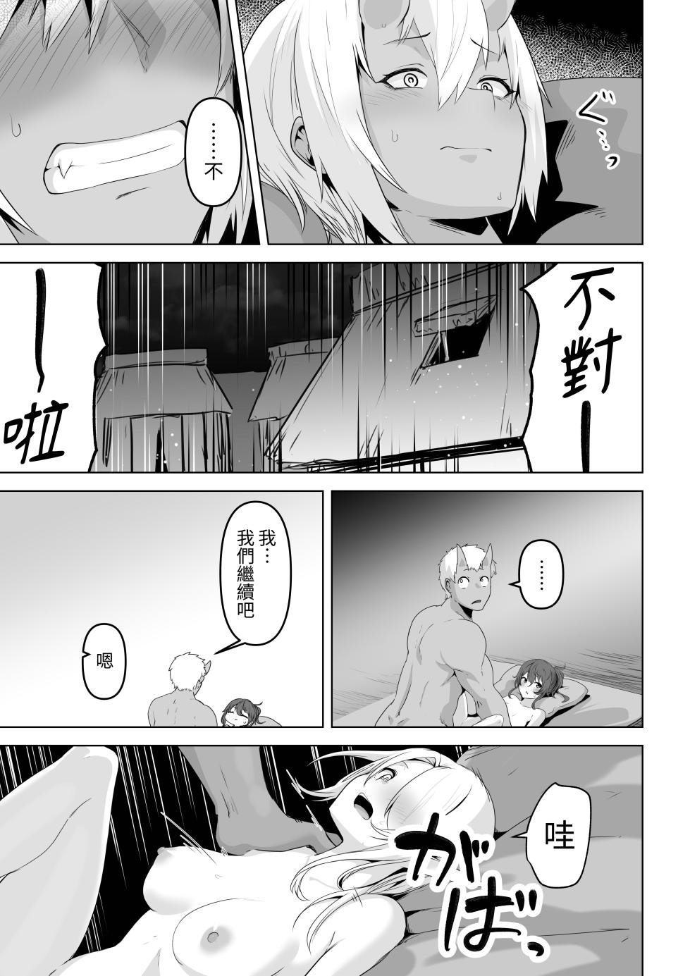 [HASHIOKI (Otemoto)] Seiyoku Tsuyo Tsuyo Elf wa Muriyari Okashite Hoshii [Chinese] [蕪菁堂] - Page 29