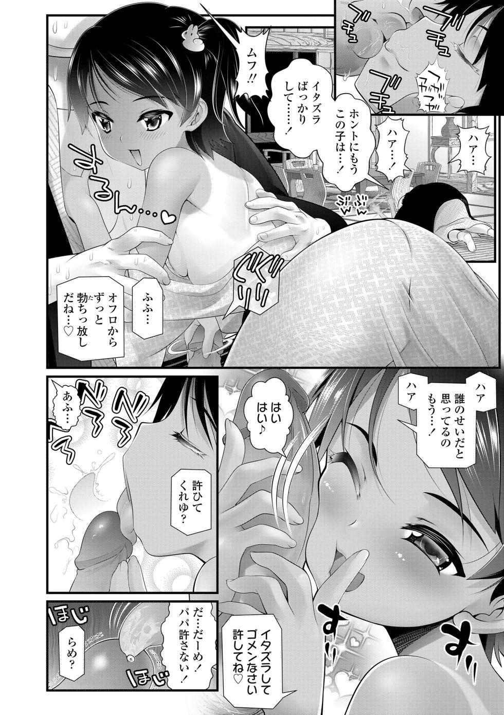 [Urai Tami] Wakarasetemo kono Egao [Decensored] [Digital] - Page 14