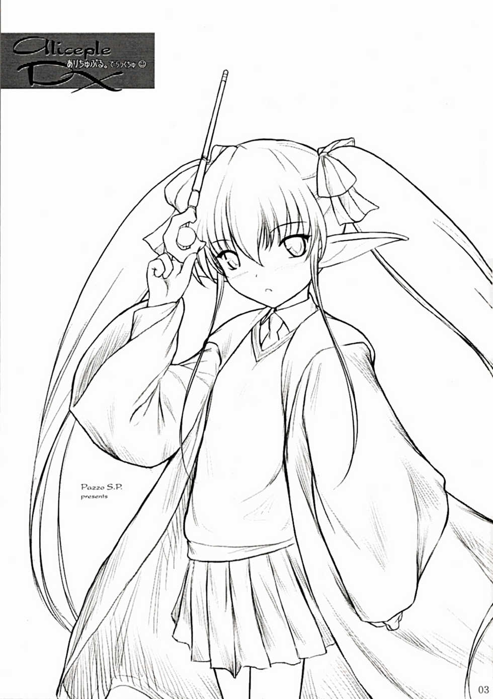 (C63) [Pazzo S.P. (Akikaze Shirakumo)] Aliceple DX (Pastel Chime -Koi no Skill Up-) - Page 2
