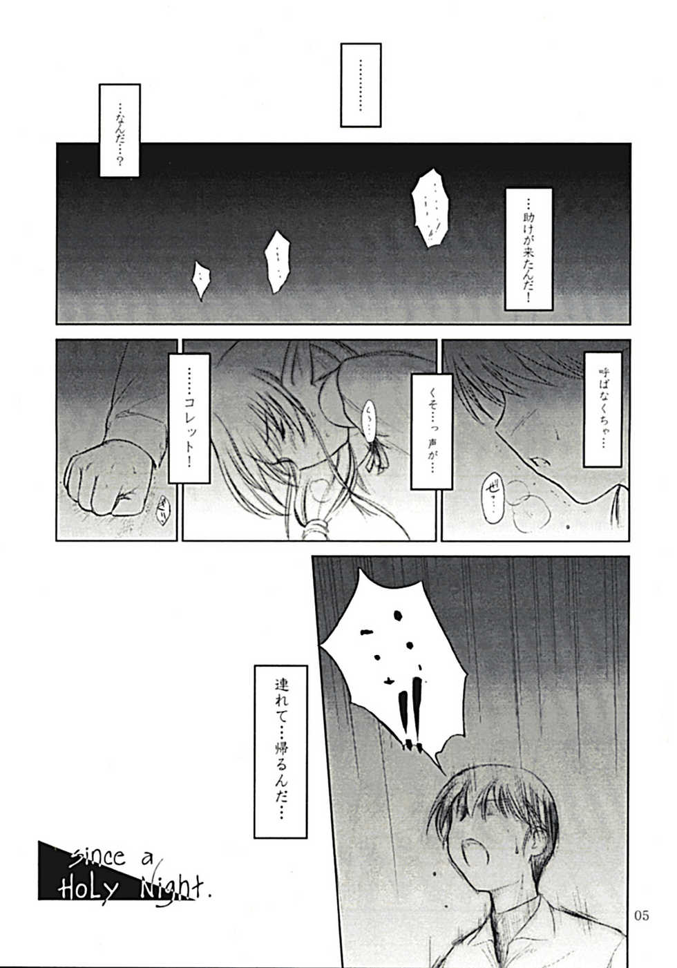 (C63) [Pazzo S.P. (Akikaze Shirakumo)] Aliceple DX (Pastel Chime -Koi no Skill Up-) - Page 4