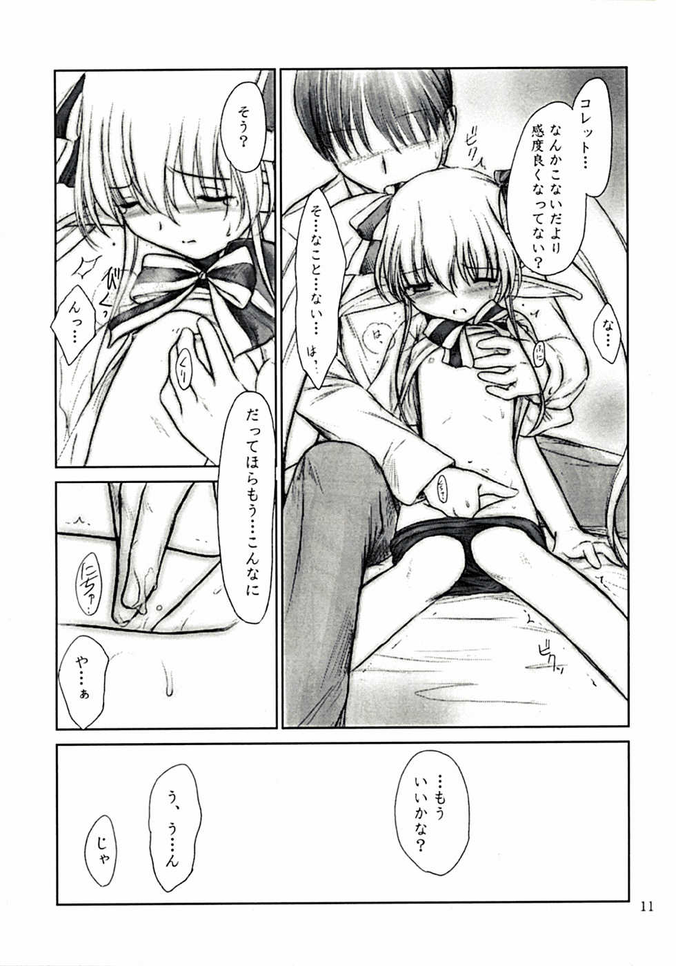 (C63) [Pazzo S.P. (Akikaze Shirakumo)] Aliceple DX (Pastel Chime -Koi no Skill Up-) - Page 10