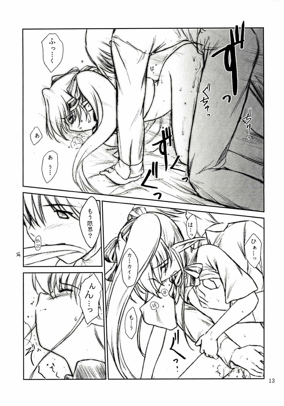 (C63) [Pazzo S.P. (Akikaze Shirakumo)] Aliceple DX (Pastel Chime -Koi no Skill Up-) - Page 12