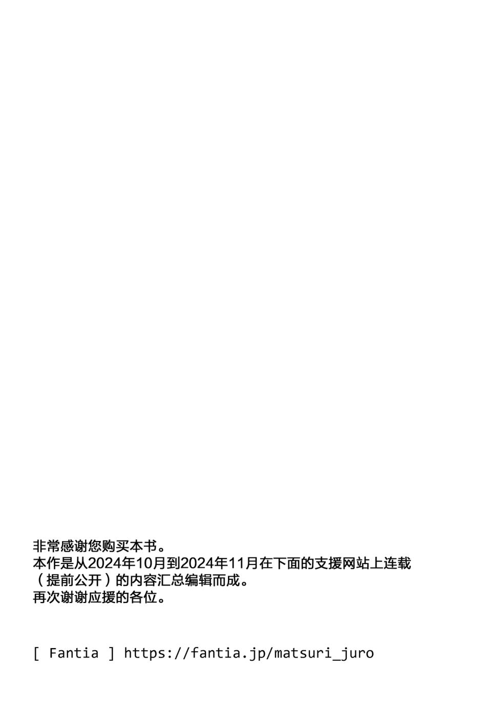 [Matsuri Juro] Seijo-sama no Shugo Kishi desu ga Ura de Kossori Yarimakuttemasu | 身为圣女大人的守护骑士却在背后偷偷摸摸和她大做特做 [Chinese] - Page 36