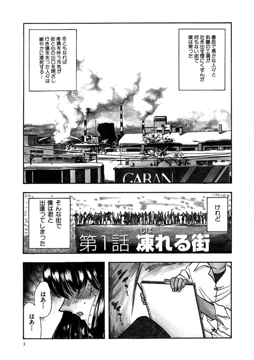 [Yamamoto Johanne] Winter Guarana [Digital] - Page 4