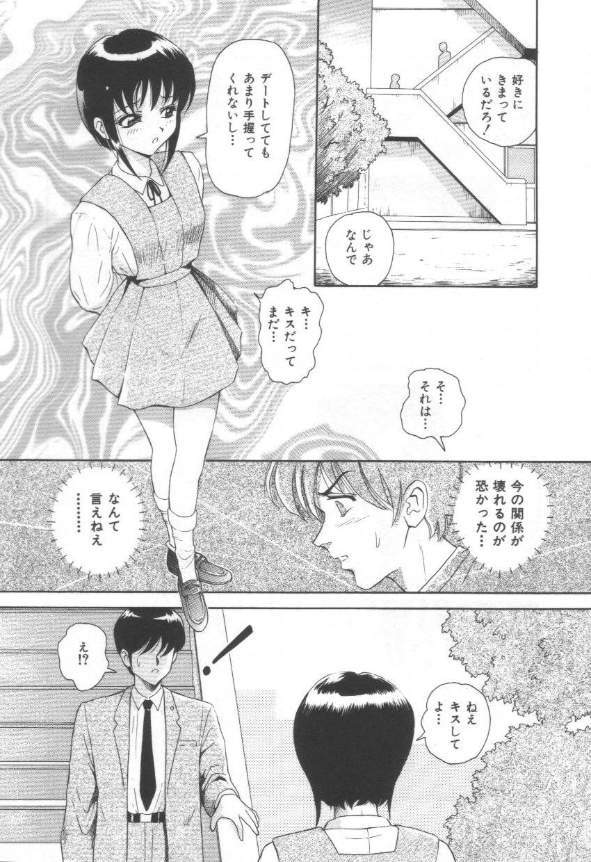 [Yuuki Tomoca] Blue Heaven - Page 10