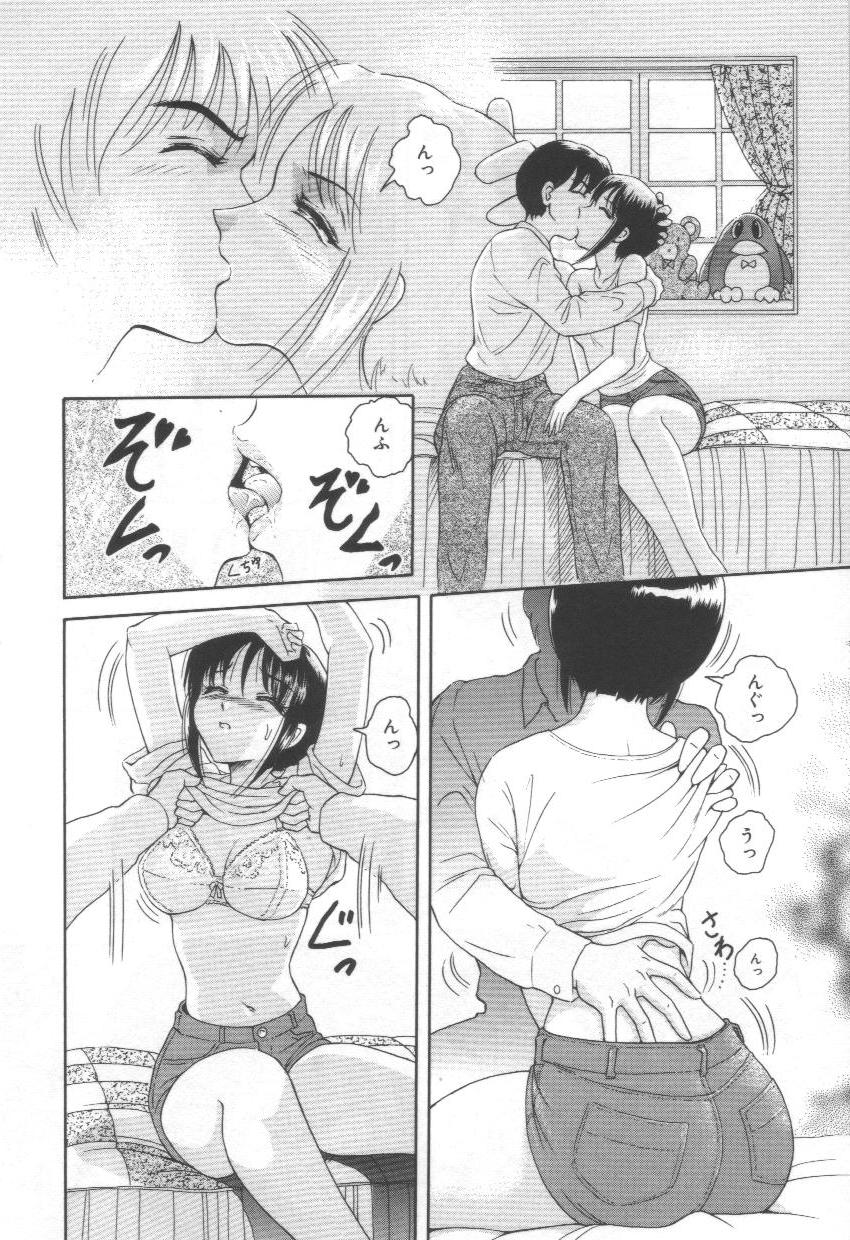 [Yuuki Tomoca] Blue Heaven - Page 16