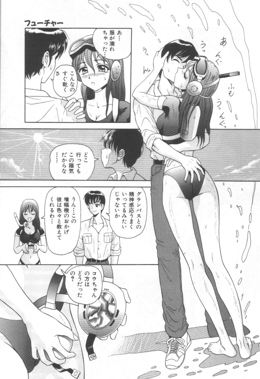 [Yuuki Tomoca] Blue Heaven - Page 29