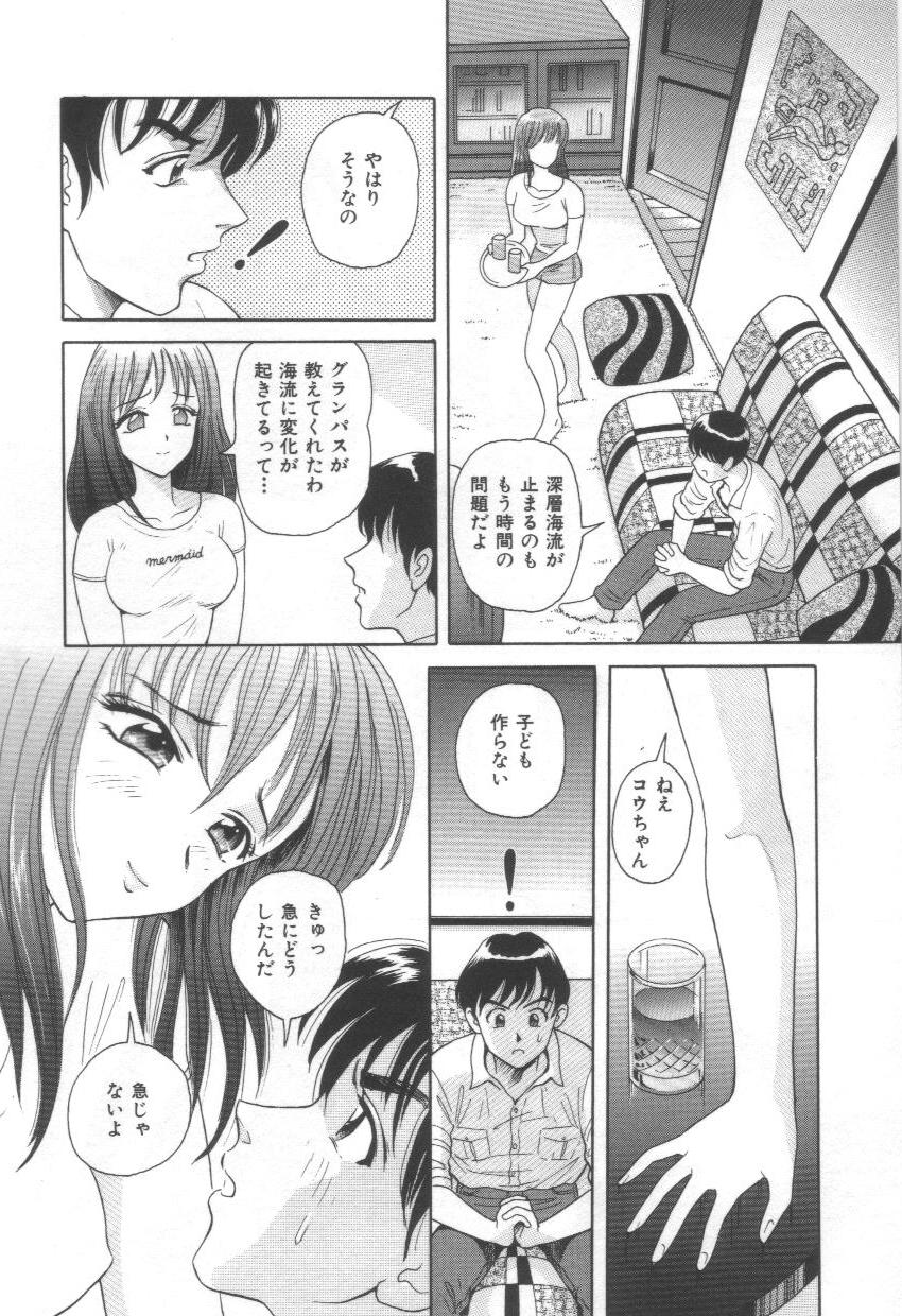 [Yuuki Tomoca] Blue Heaven - Page 30