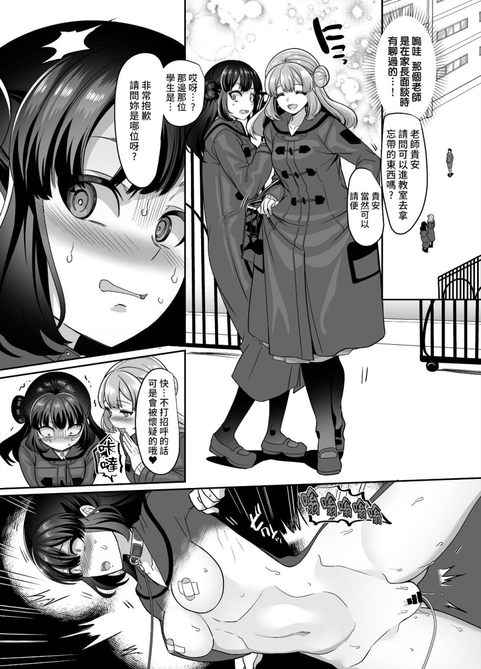 [Kouji] JK化リフレ4 [Chinese] - Page 22