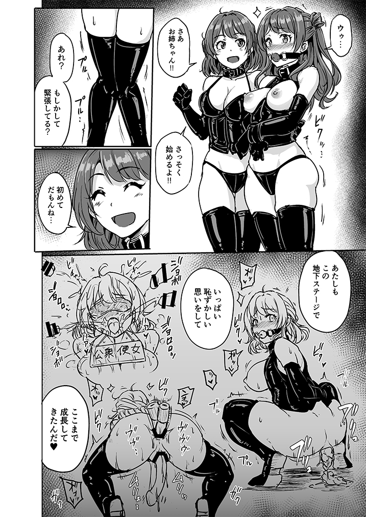 [MillionLove (Yayo)] PerfectLessonH (Gakuen iDOLM@STER) [Digital] - Page 5