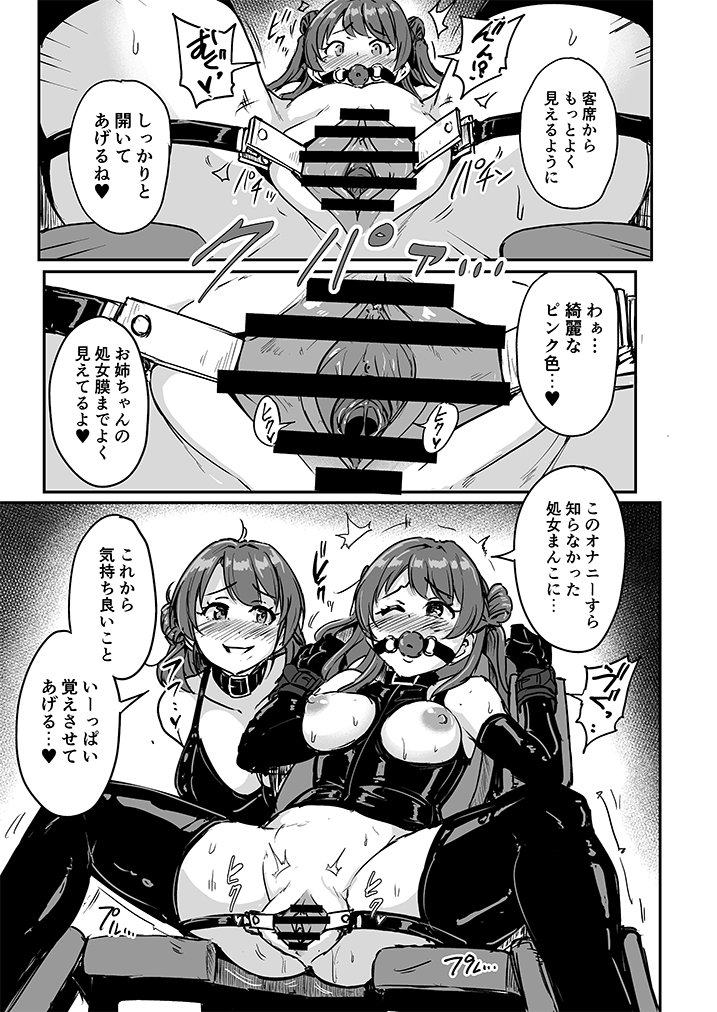 [MillionLove (Yayo)] PerfectLessonH (Gakuen iDOLM@STER) [Digital] - Page 8