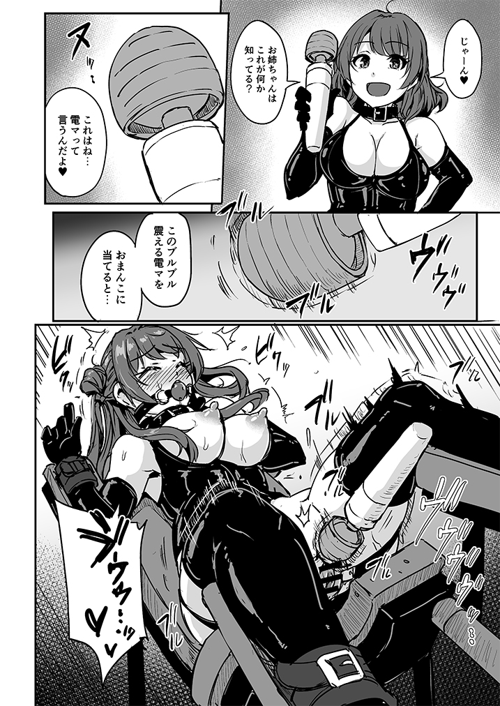 [MillionLove (Yayo)] PerfectLessonH (Gakuen iDOLM@STER) [Digital] - Page 9