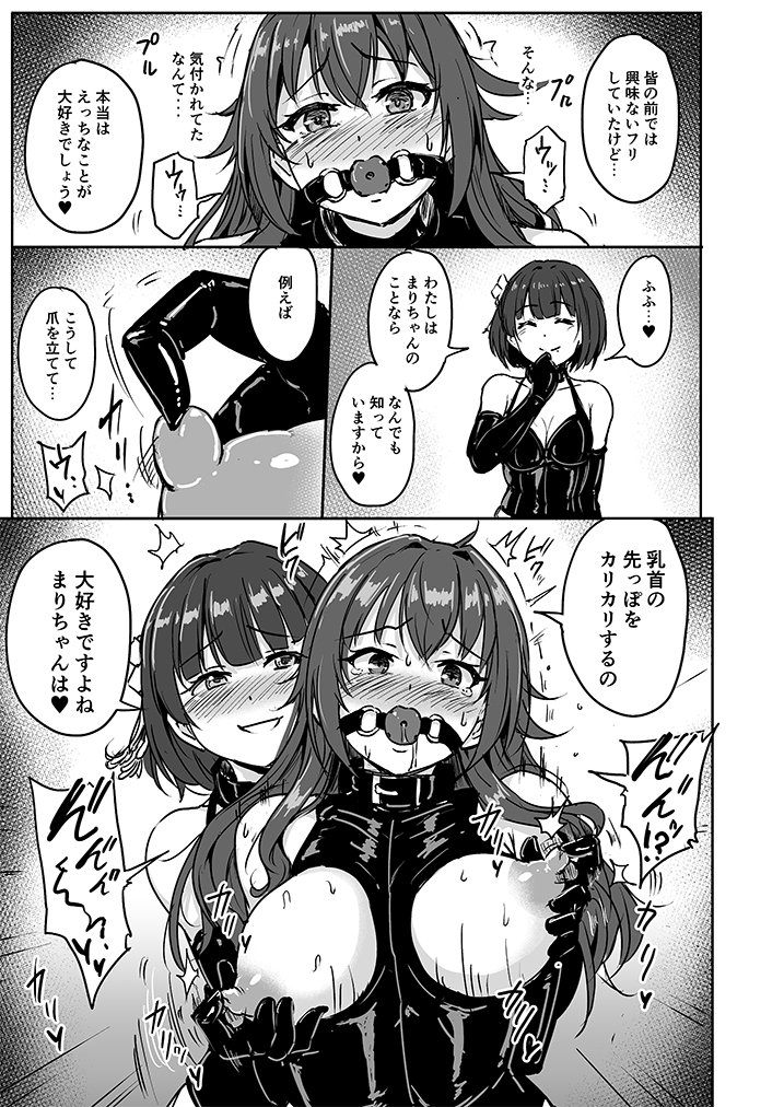 [MillionLove (Yayo)] PerfectLessonH (Gakuen iDOLM@STER) [Digital] - Page 12