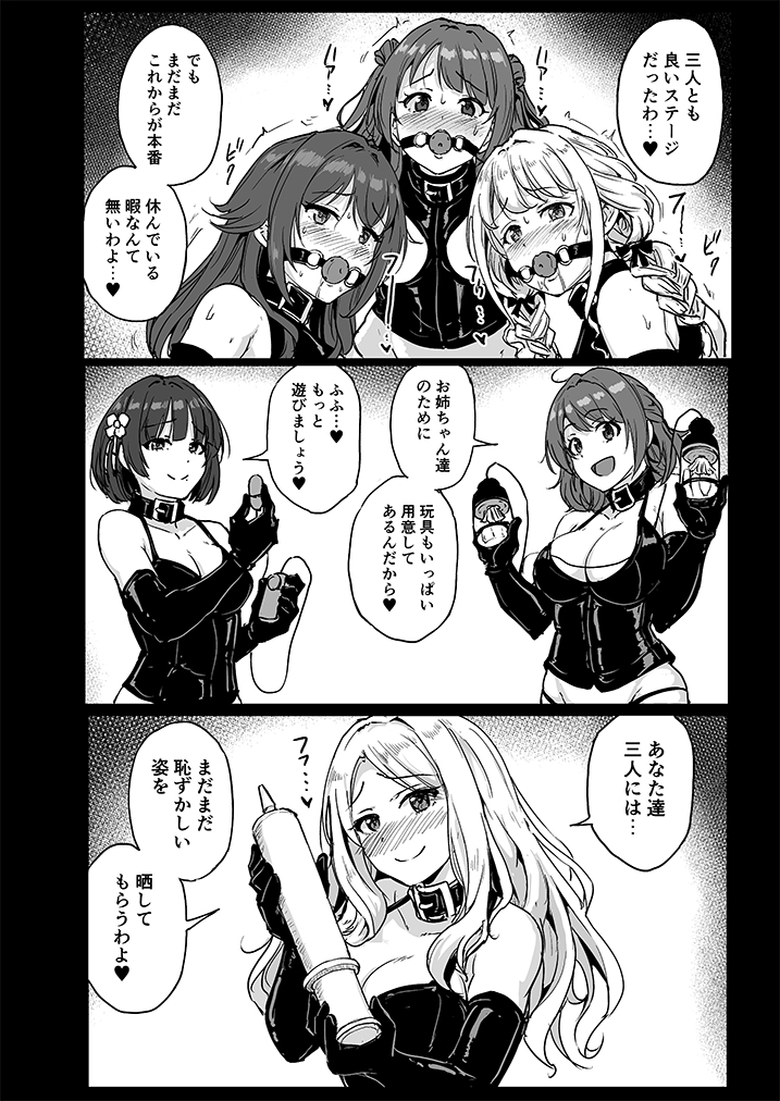 [MillionLove (Yayo)] PerfectLessonH (Gakuen iDOLM@STER) [Digital] - Page 23