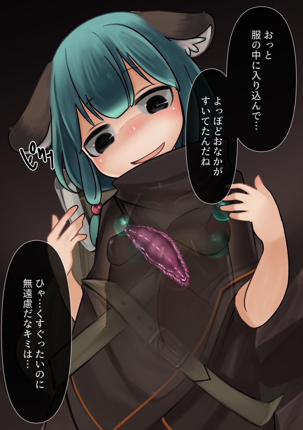 [AnomaLabo (Komaru)] Anaguma no Douguya-san wa Dungeon de Shokushu ni Honki Piston de Tanetsuke Sarechau no Daisuki na Dosukebe Injuu Damon ne - Page 13