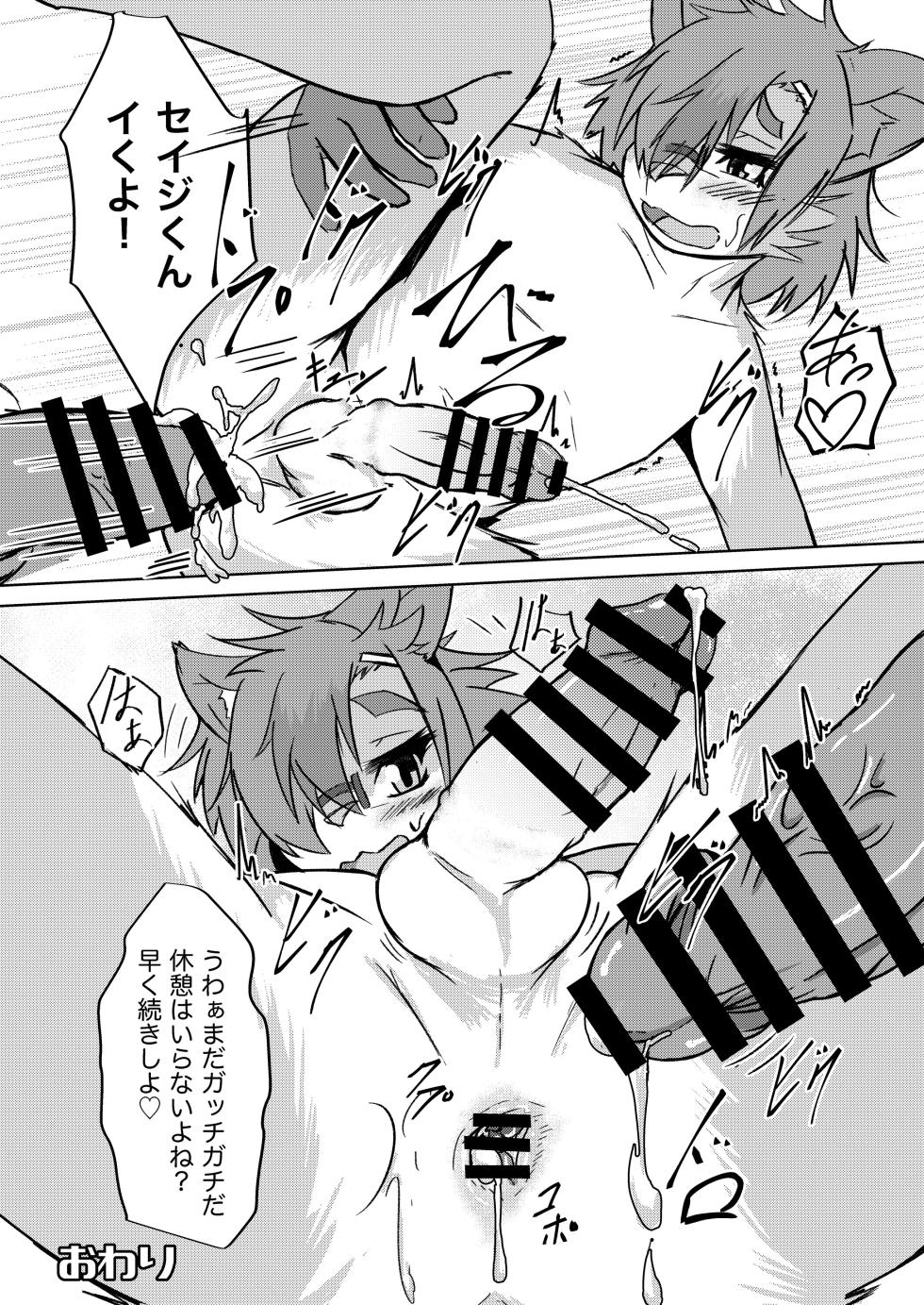 [Mayoineko (Various)] Kemo Otokonoko Lovers [Digital] - Page 29