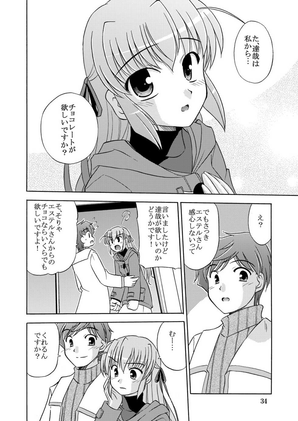 (SC35) [Cool Palace (Suzumiya Kazuki)] Chikyuu de no Kurashikata (Yoake Mae Yori Ruriiro na) - Page 6