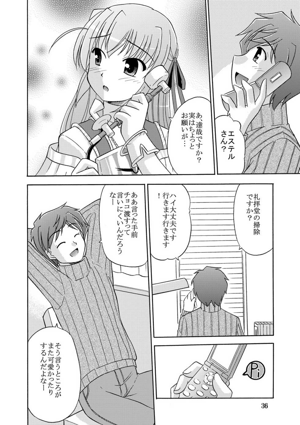 (SC35) [Cool Palace (Suzumiya Kazuki)] Chikyuu de no Kurashikata (Yoake Mae Yori Ruriiro na) - Page 8