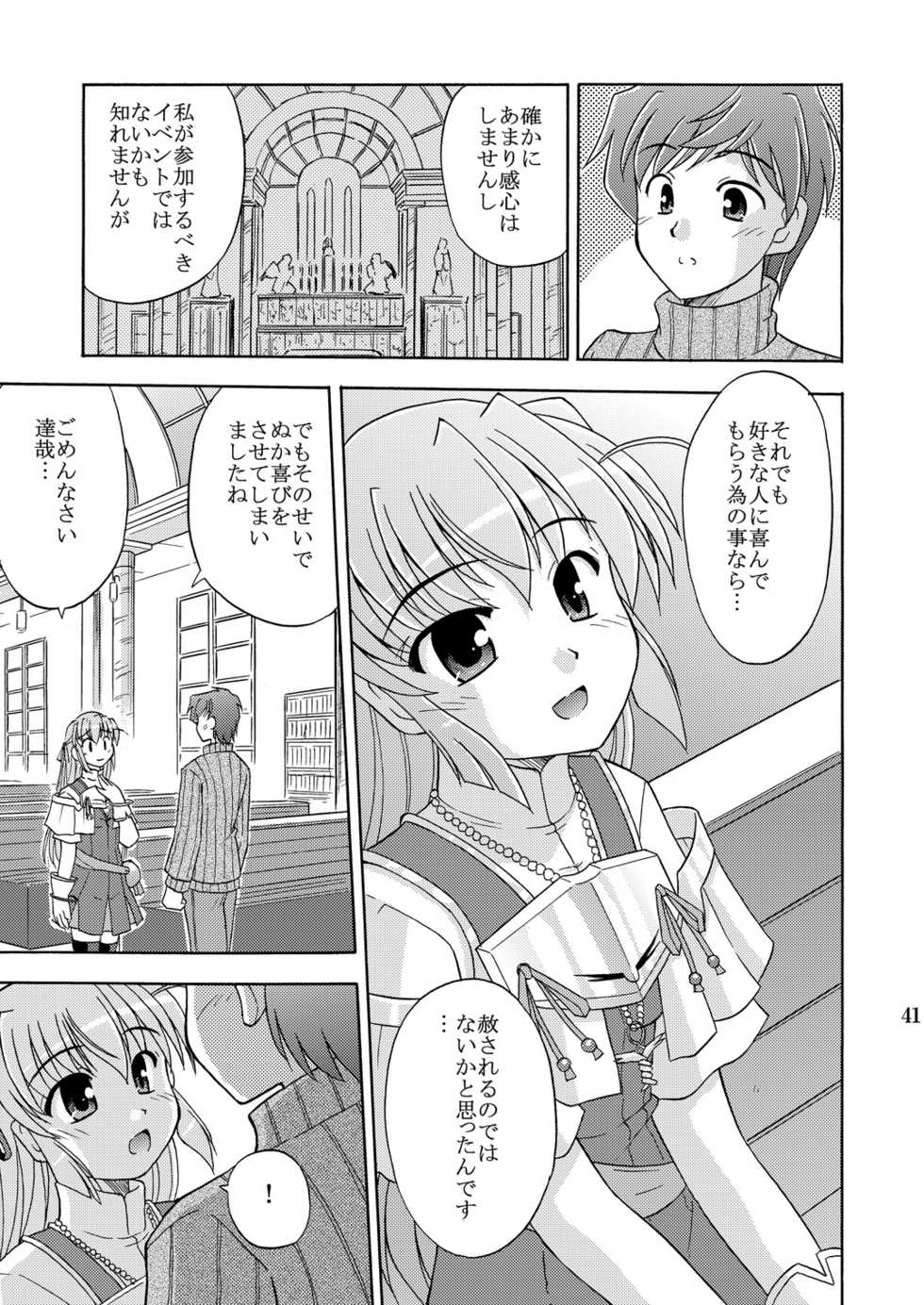(SC35) [Cool Palace (Suzumiya Kazuki)] Chikyuu de no Kurashikata (Yoake Mae Yori Ruriiro na) - Page 13
