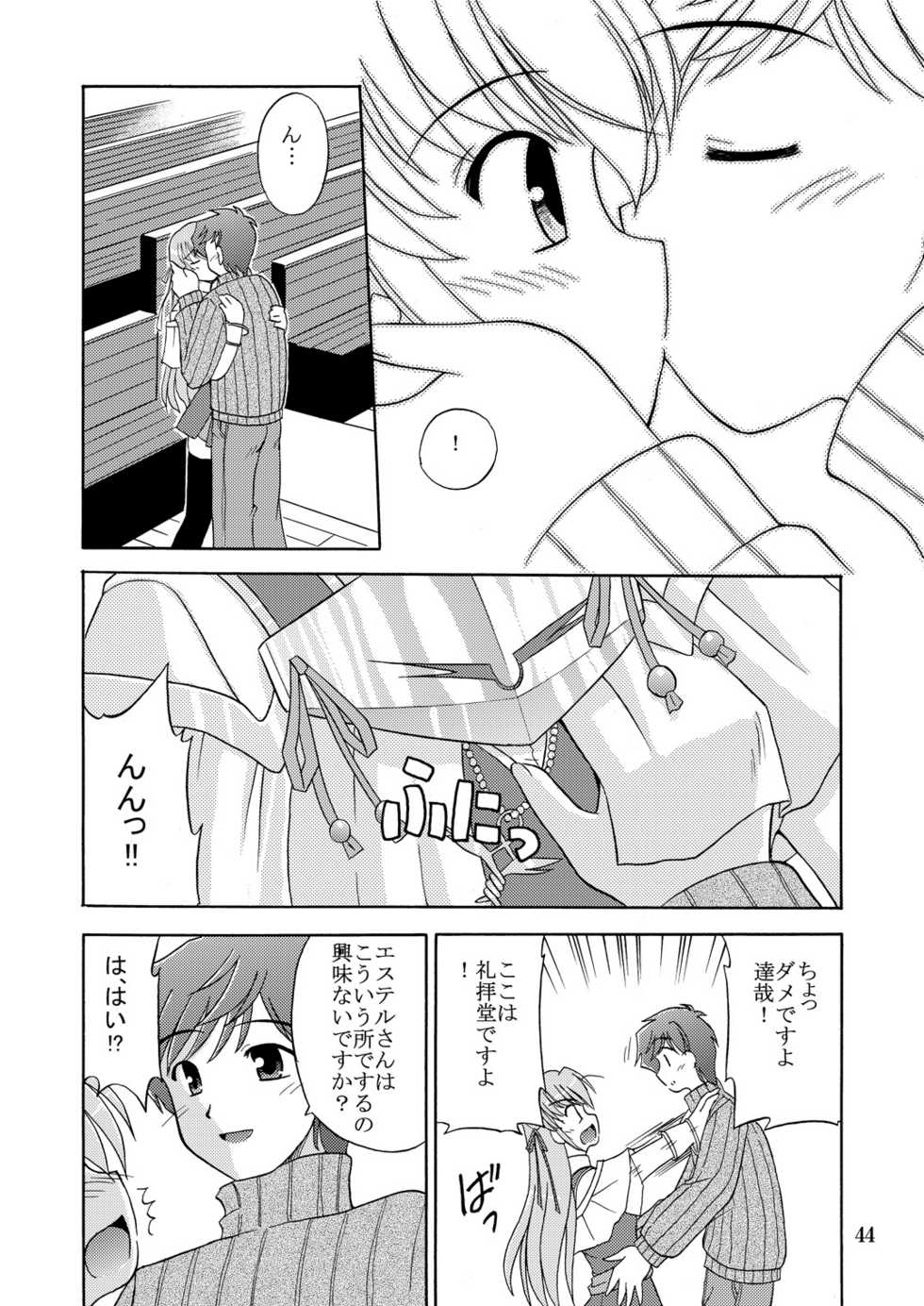 (SC35) [Cool Palace (Suzumiya Kazuki)] Chikyuu de no Kurashikata (Yoake Mae Yori Ruriiro na) - Page 16