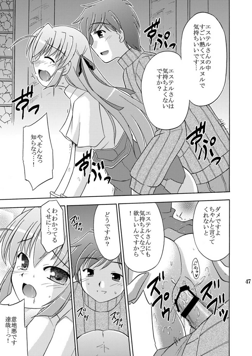 (SC35) [Cool Palace (Suzumiya Kazuki)] Chikyuu de no Kurashikata (Yoake Mae Yori Ruriiro na) - Page 19